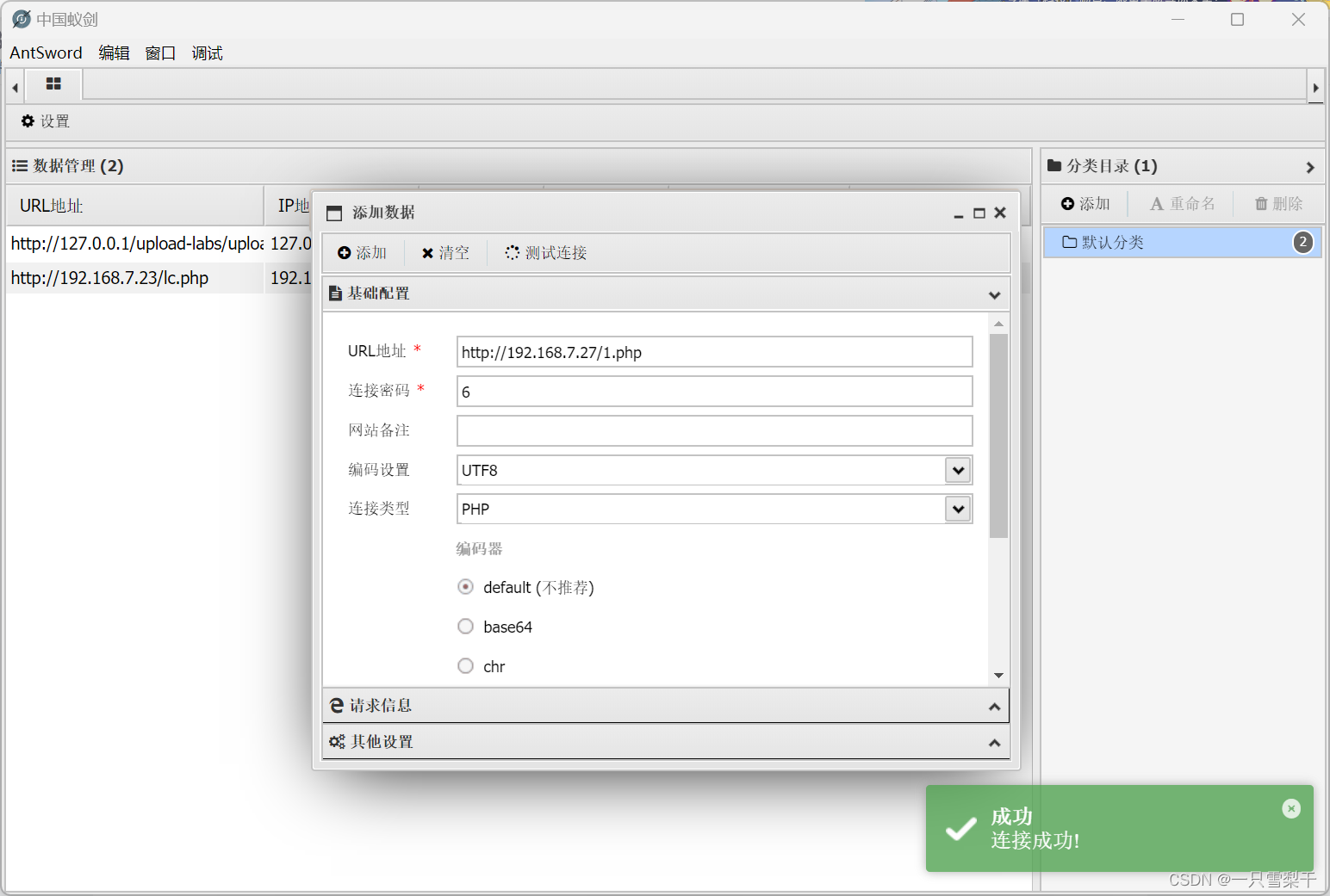 上传文件注入(附带一句话木马)-CSDN博客