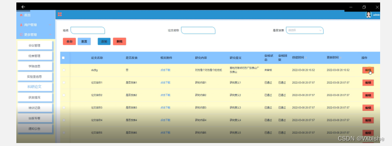 （附源码）ssm高校实验室系统 毕业设计 800008