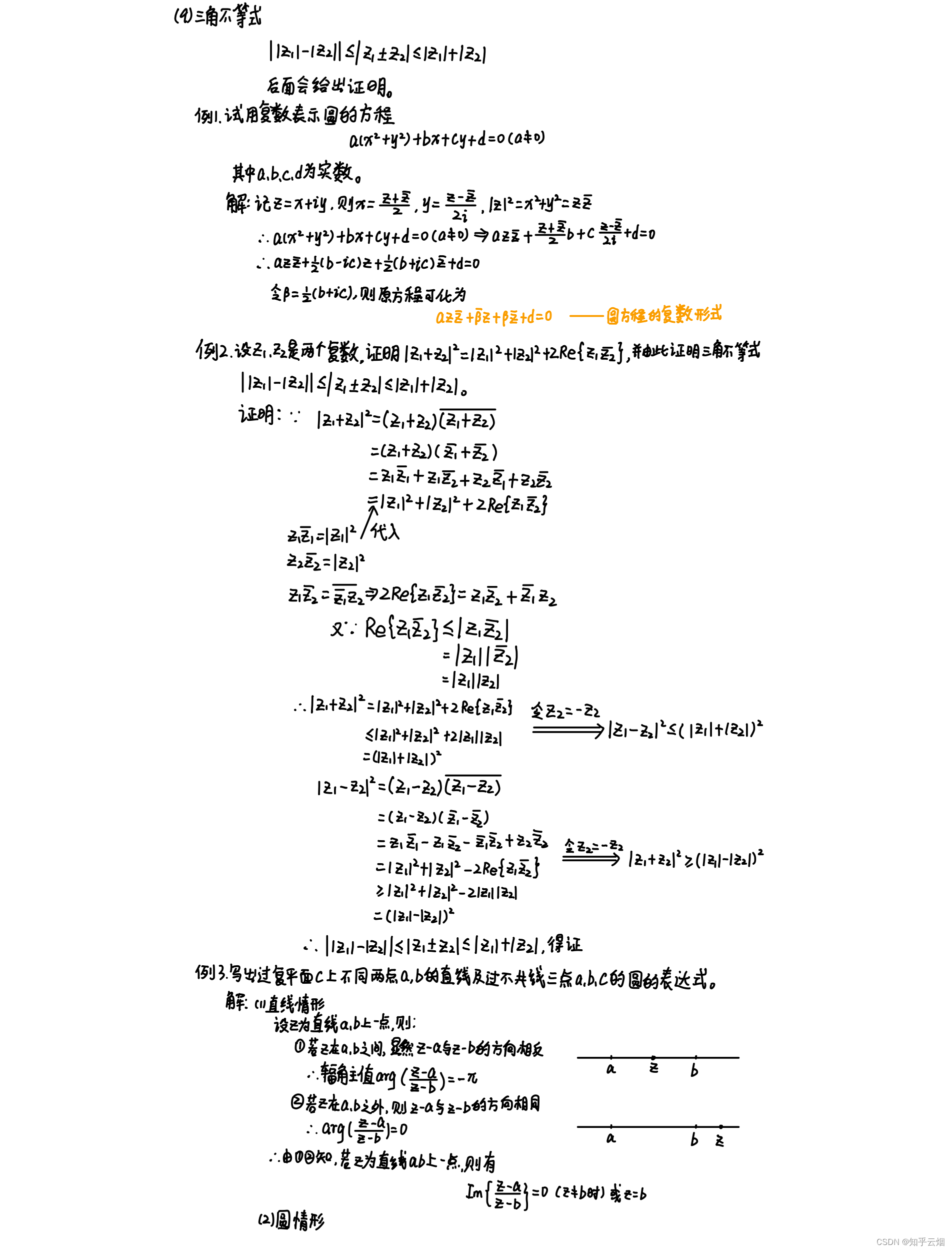 第1章 复数及复平面-CSDN博客