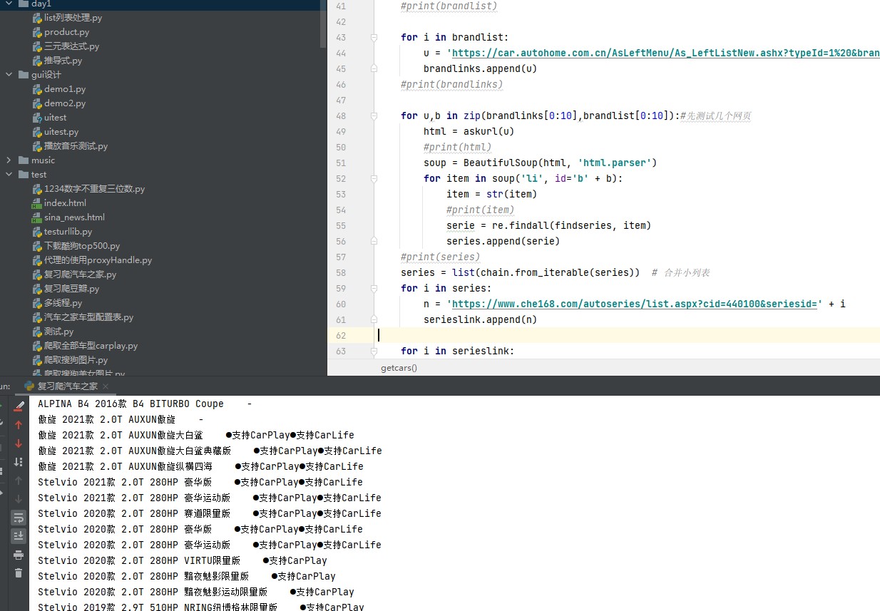 python爬虫re+requests+bs4爬取汽车之家全部过程，附代码。支持互联网免费至上，看了全部关于汽车之家的文章都是收费的，我很看不 ...