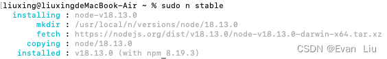 使用n升级node至最新稳定版
