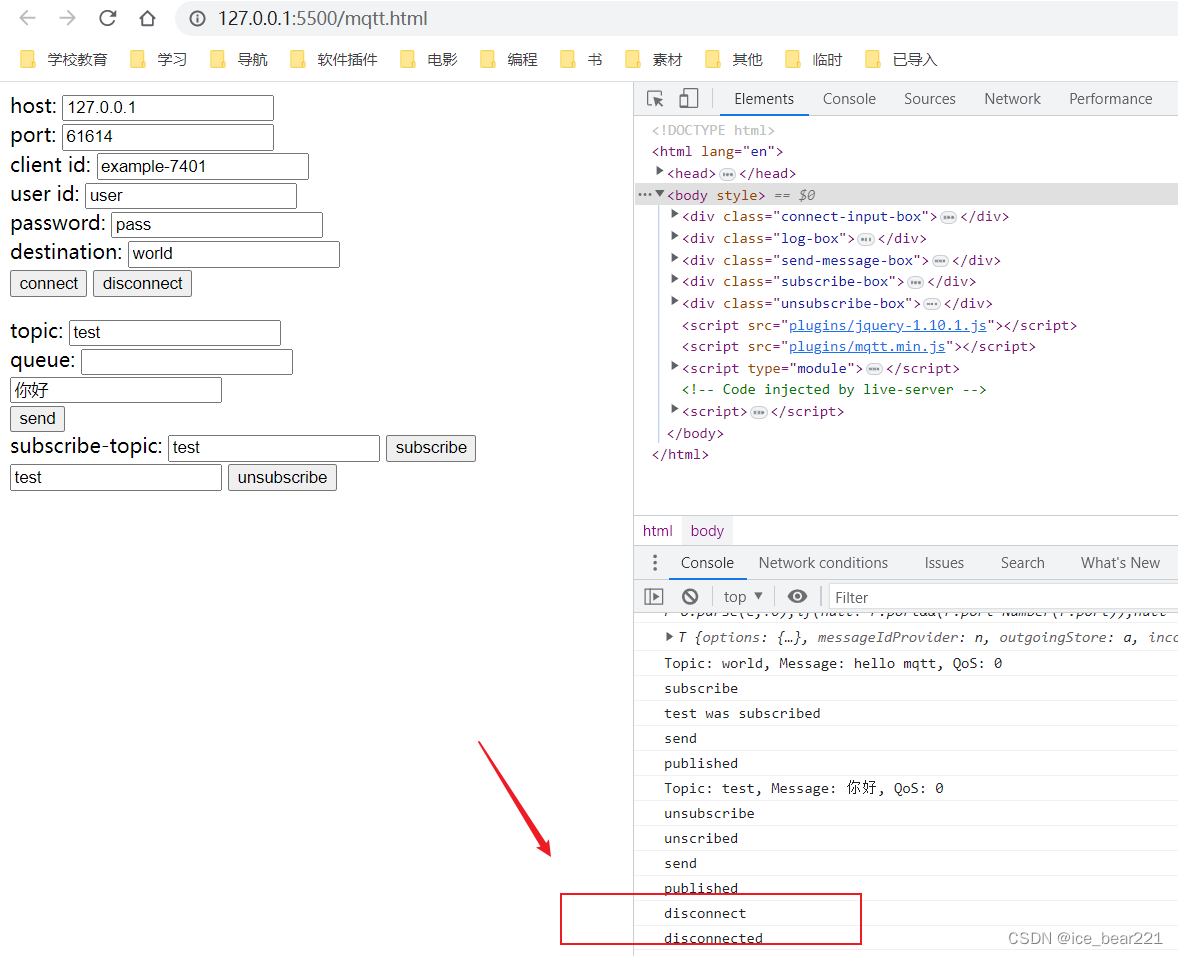 ActiveMQ使用(二):在JavaScript中使用mqtt.js