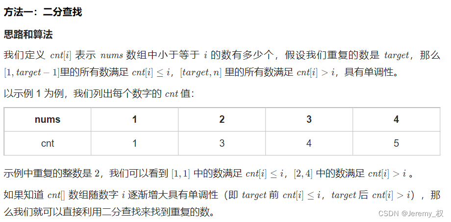 binary search