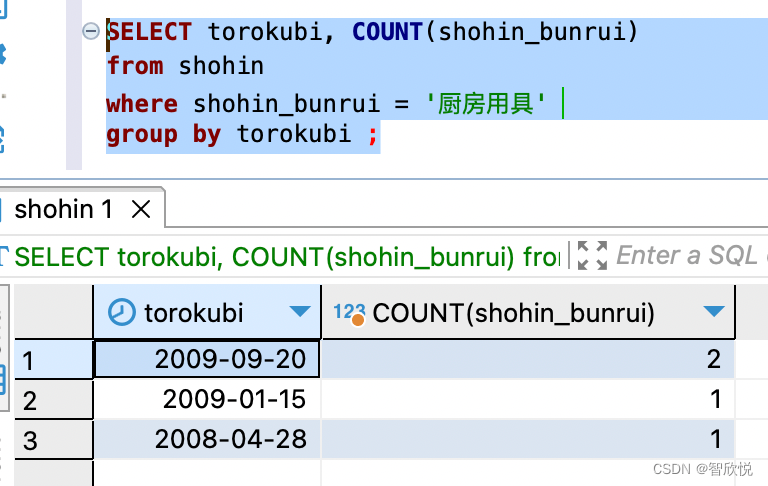 SQL 语句继续学习之记录二