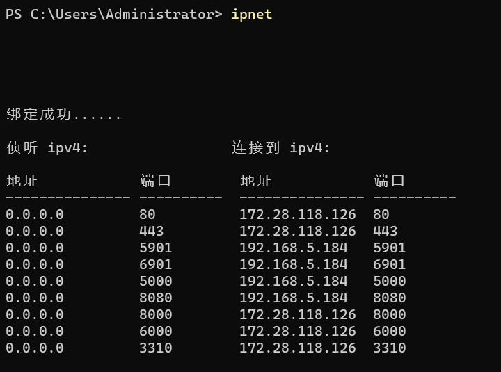 使用python实现windows、WSL2 IP转发