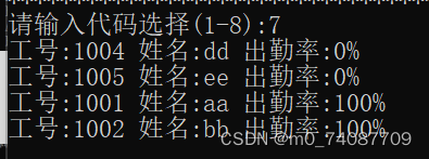 程序设计综合实习(C语言):考勤管理系统