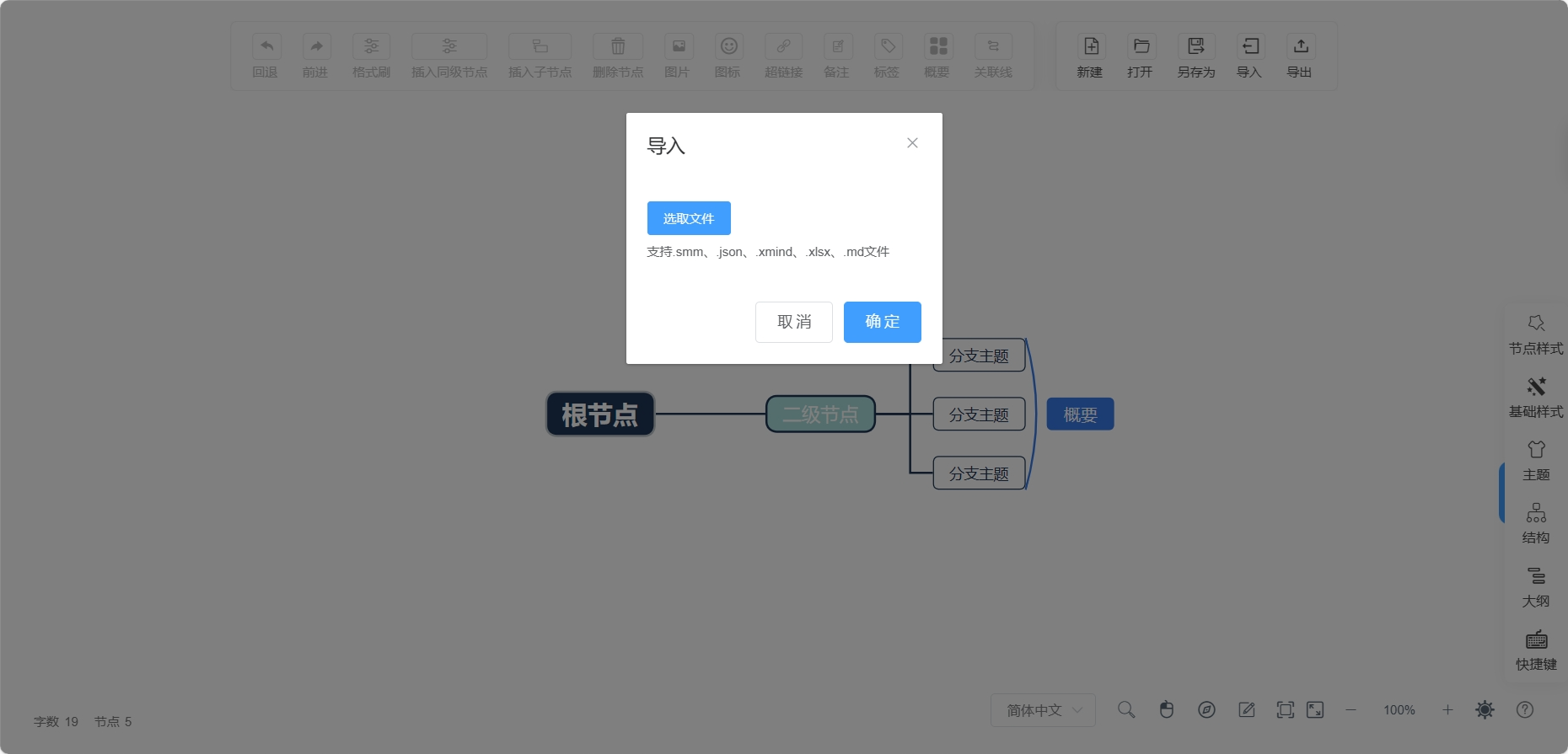 华为云云耀云服务器L实例评测｜部署在线思维导图 SimpleMindMap