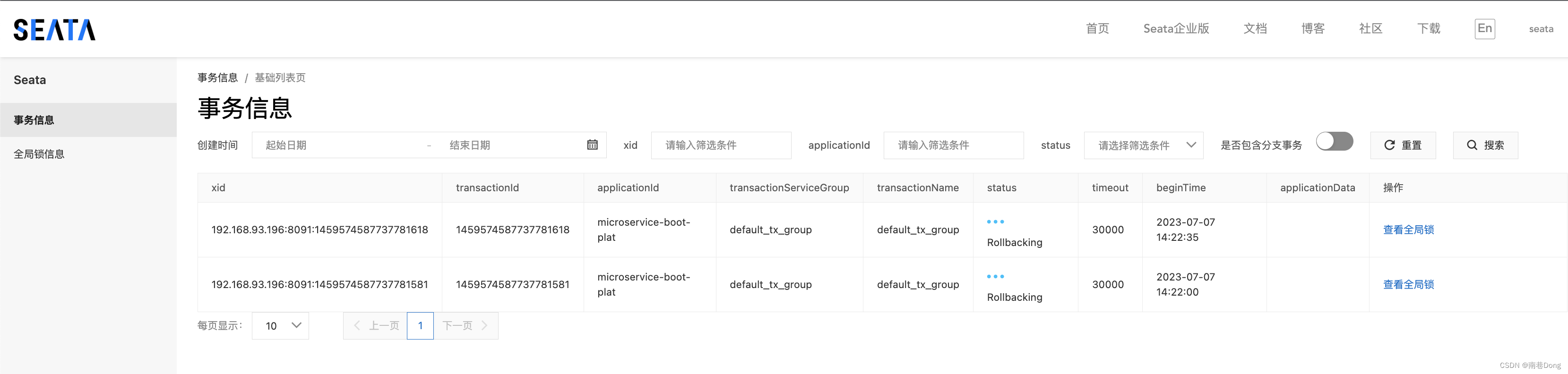 springboot dubbo seata nacos集成 分布式事务seata实现