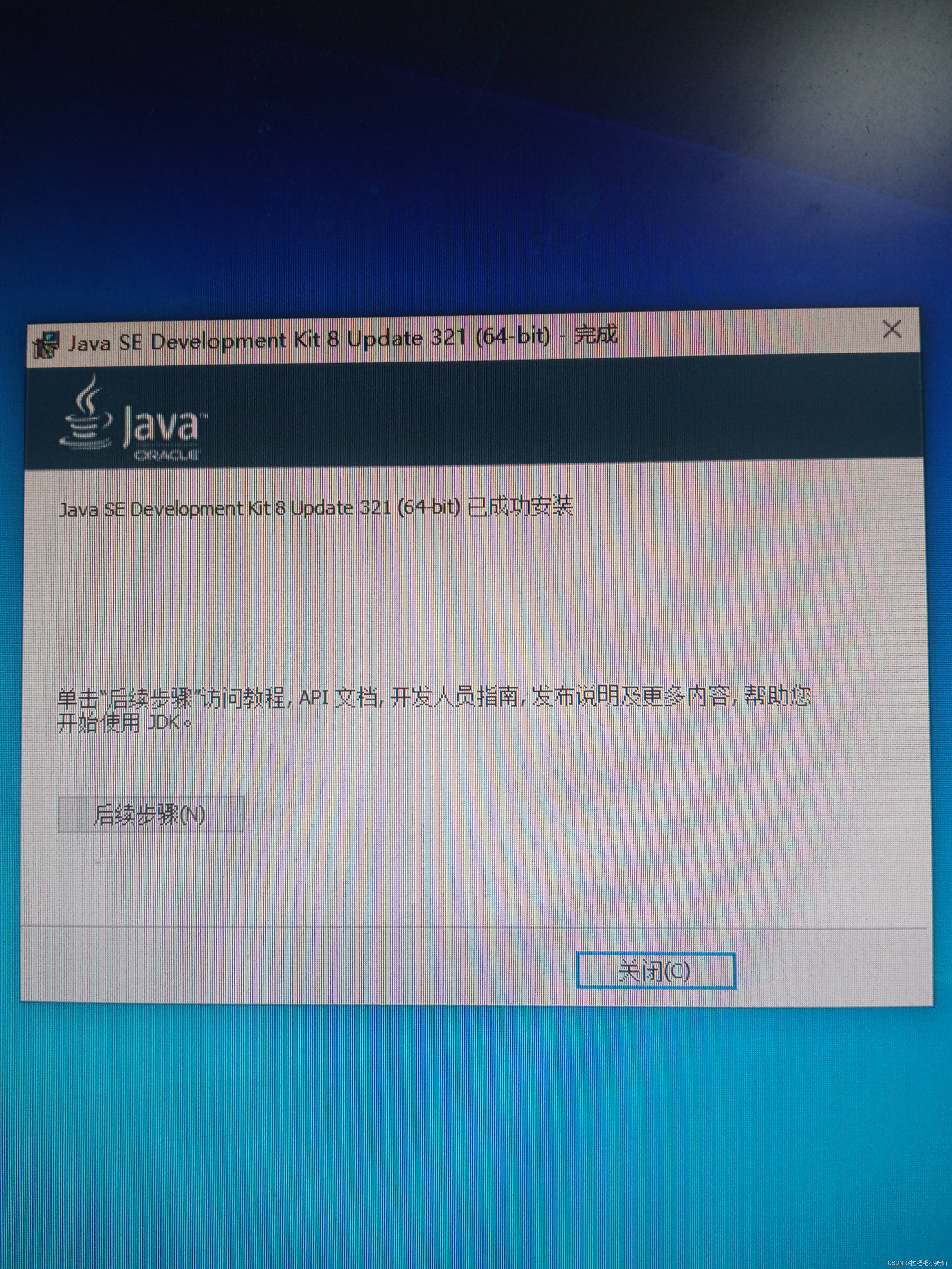 linux安装jdk没生效