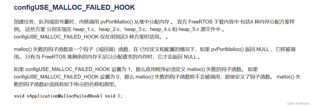 分享配置FreeRTOSConfig.h文件因部分宏值配置不对以及相应函数未定义出现的三个错误解决方法