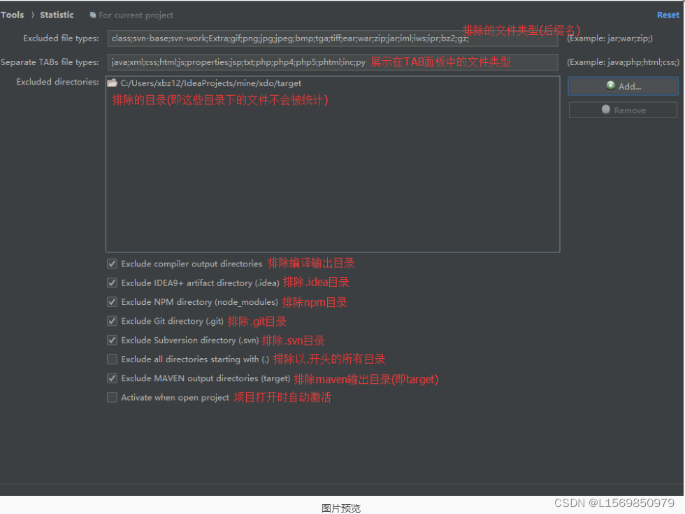 idea中代码统计工具Statistic的配置与使用
