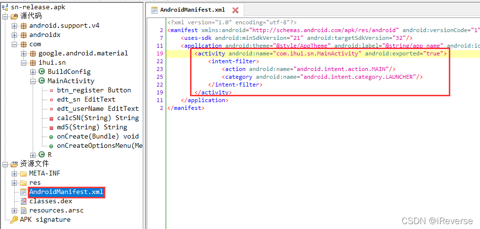 图5 查看AndroidManifest.xml文件
