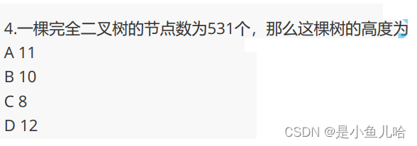 《Java数据结构》这些树和二叉树的性质你还记得吗？