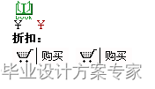 java毕业设计——基于JSP+sqlserver的网上购书系统设计与实现（毕业论文+程序源码）——网上购书系统