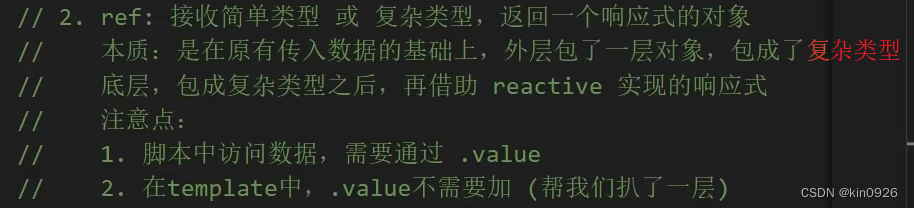 脚本区域要加.value