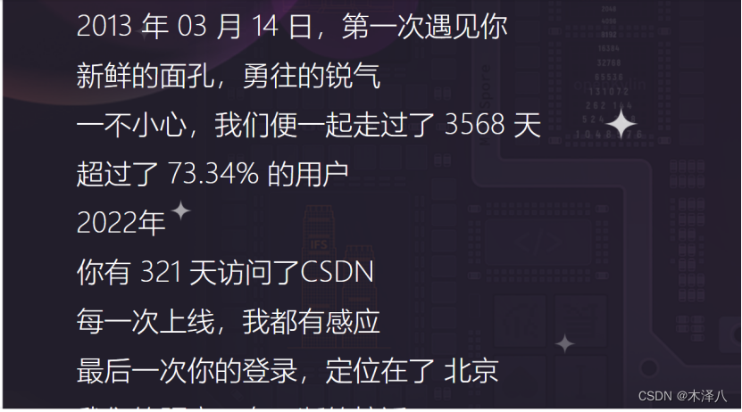 我的2022总结