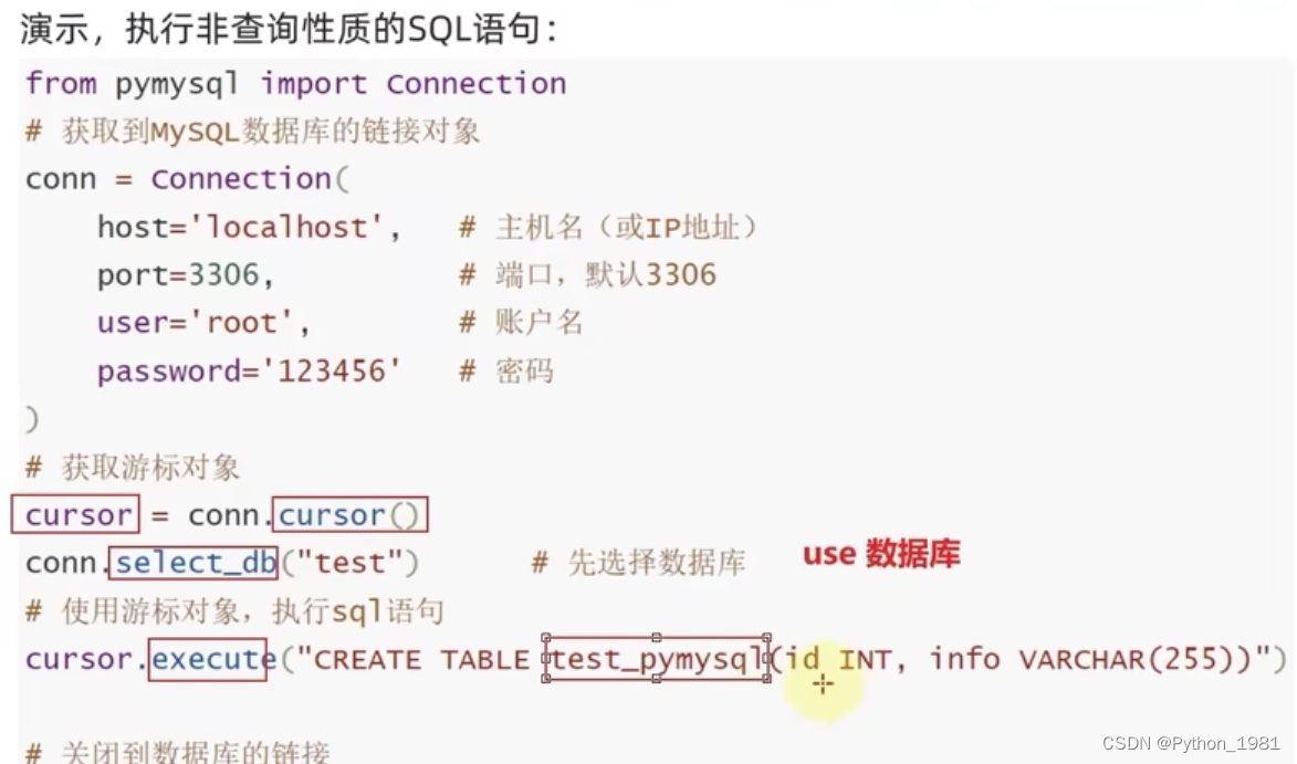 Python操作mysql Csdn博客