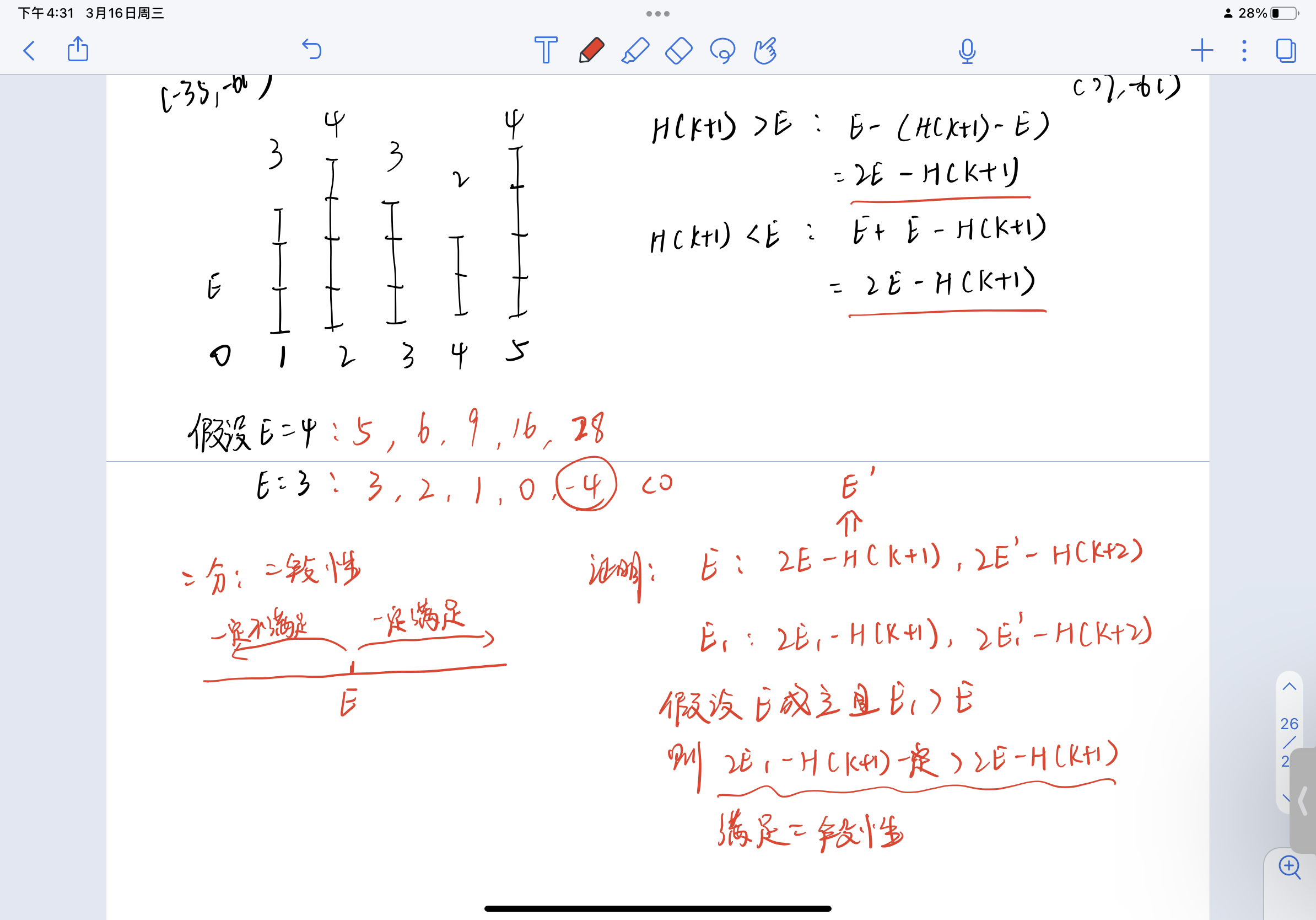 730. 机器人跳跃问题（2019 头条面试题 + 二分）