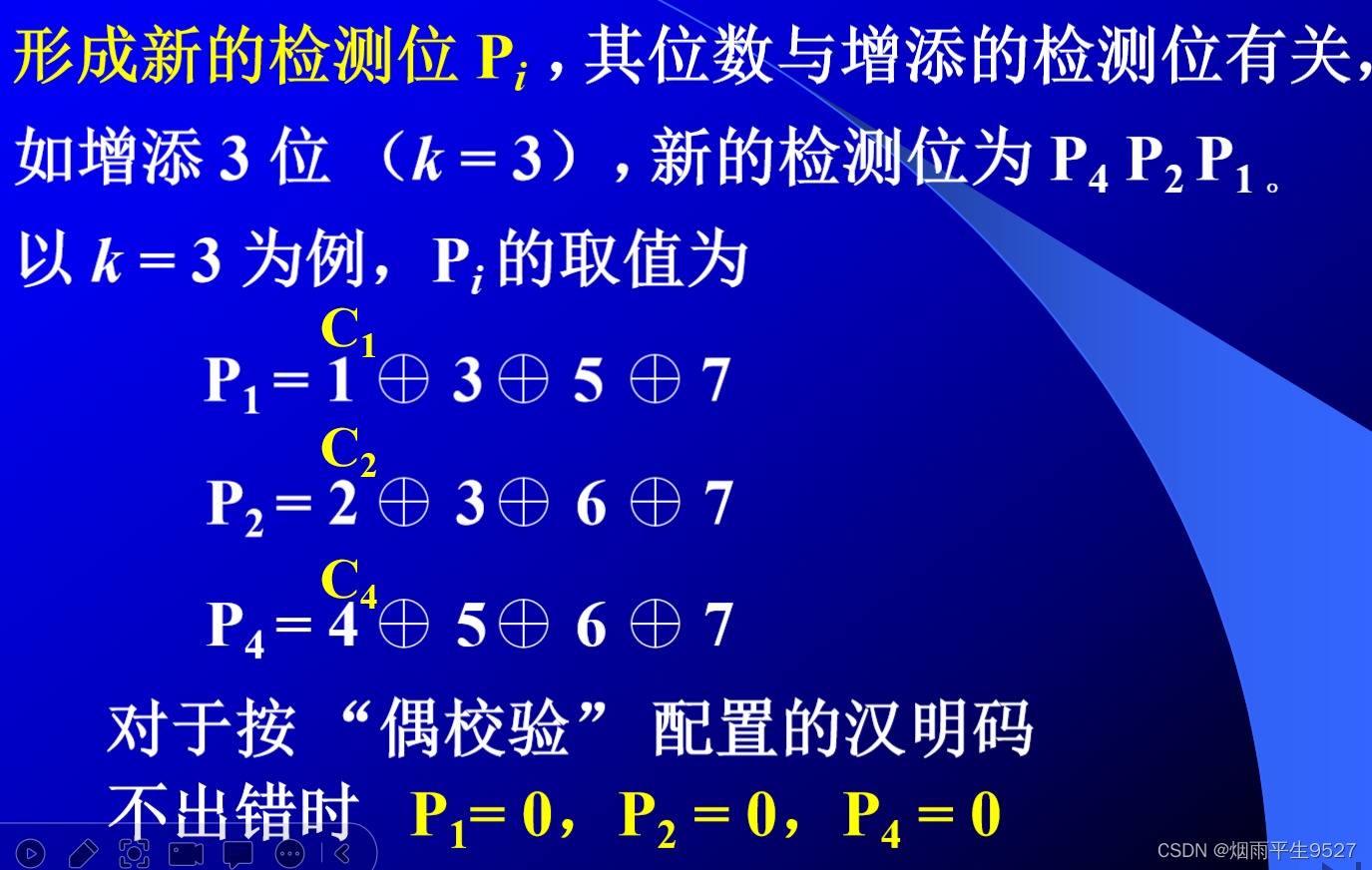 计算机组成原理（三）存 储 器