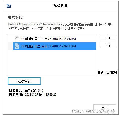 easyrecovery2024破解免费版电脑数据恢复软件支持win/mac