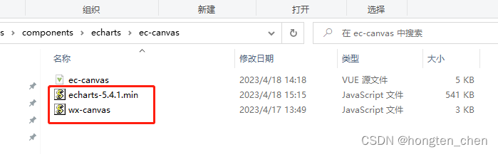 Taro+Vue3 小程序引入echarts表