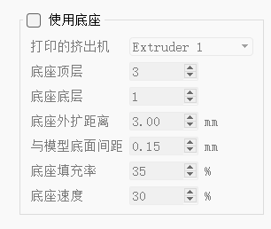 simplify3d 打印参数设置笔记