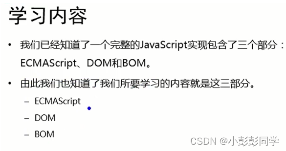 JavaScript学习文档_js文档-CSDN博客