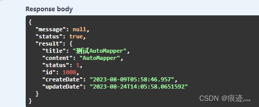 WPF实战项目十二（API篇）：配置AutoMapper