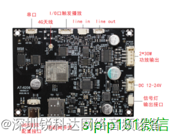 网络广播模块2*30W 智能4G广播终端开发模块