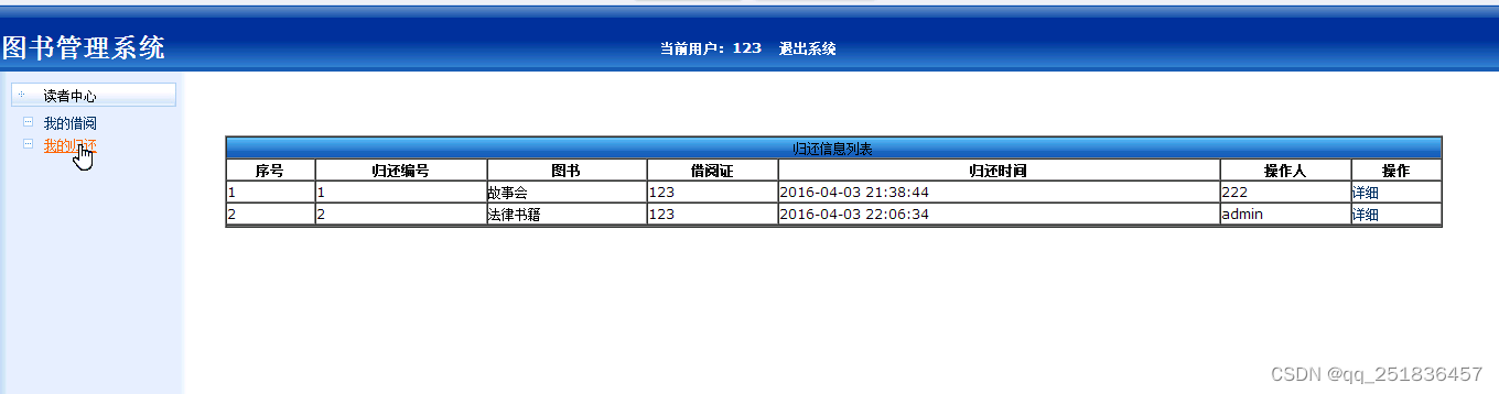 PHP 图书管理系统mysql数据库web结构apache计算机软件工程网页wamp