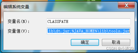 CLASSPATH变量