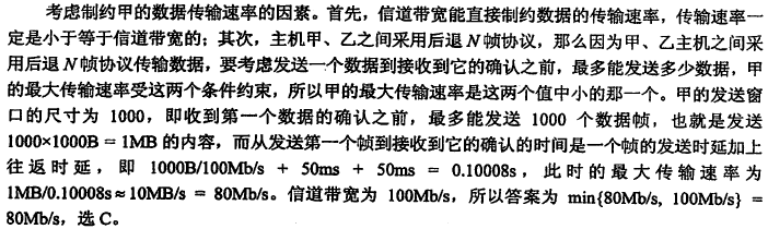 408計算機網絡 衝刺總結day2_幀序號的比特數是什麼意思_假裝努力的廢