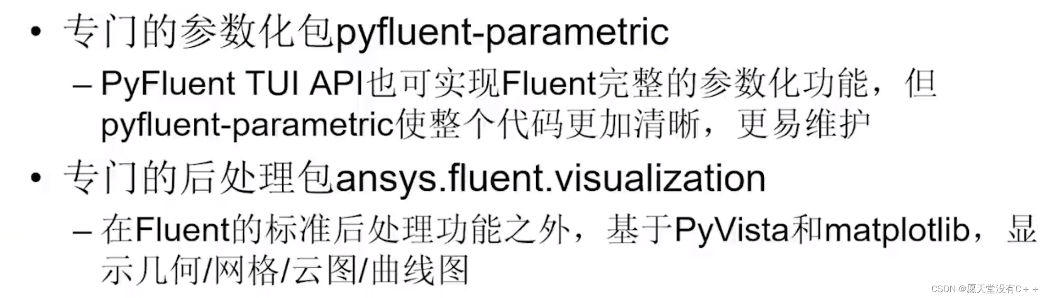 关于Python_fluent_pyfluent-CSDN博客