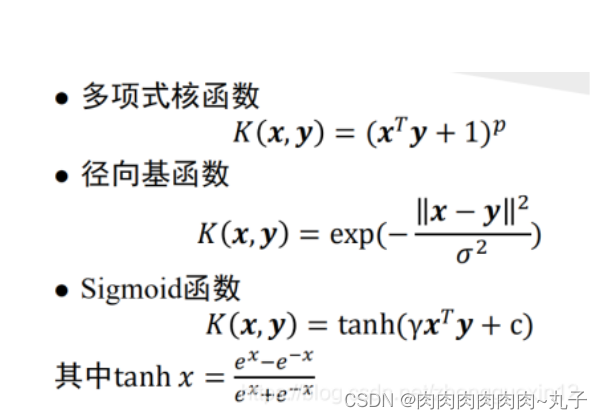 机器学习——SVM多分类问题
