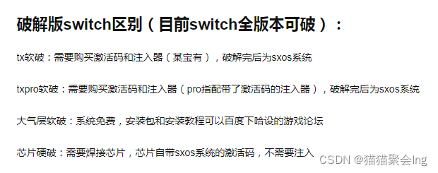 Switch / Xbox / PS / PSV / PSP 游戏指南_nsp是什么文件-CSDN博客