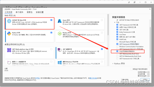 Visual Studio 2022新建项目时没有ASP.NET项目