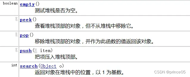 由浅入深理解java集合(三)——集合 List