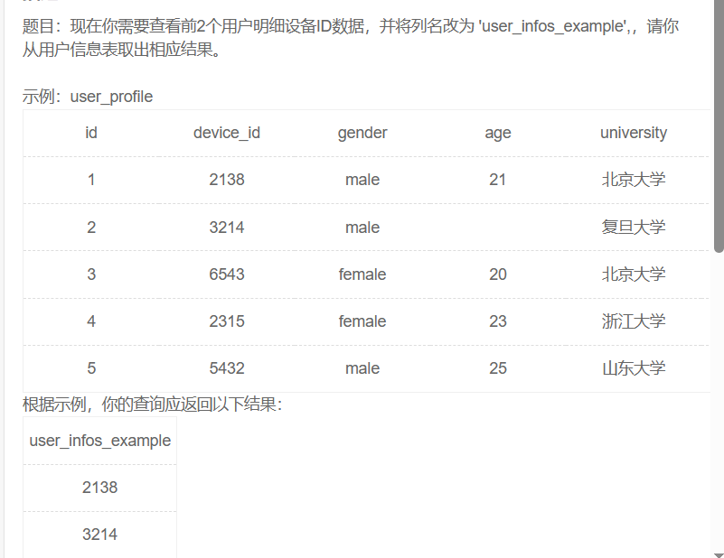 2023_11_6 每日半小时 SQL 刷题