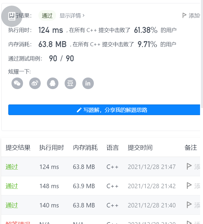 leetcode 904:水果成篮(滑动窗口)