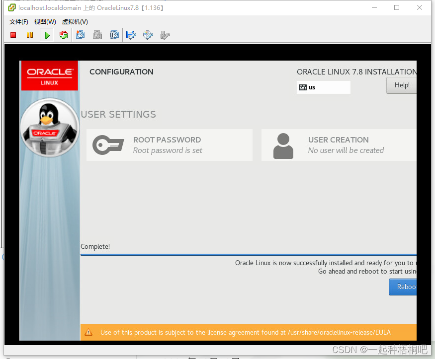 VMware安装Oraclelinux7.8