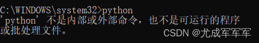 【Python】Python下载及安装（windows系统）