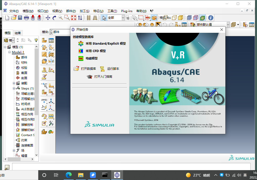Abaqus安装在lincense server1出错