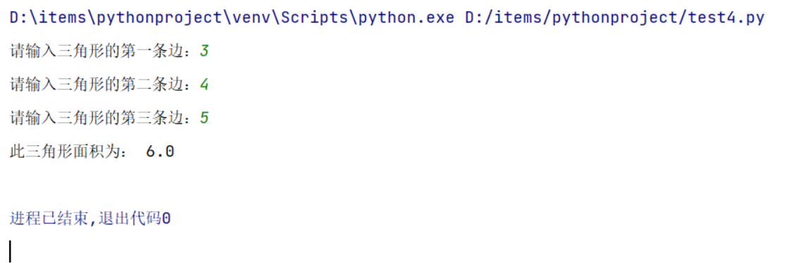python基础之输入输出语法