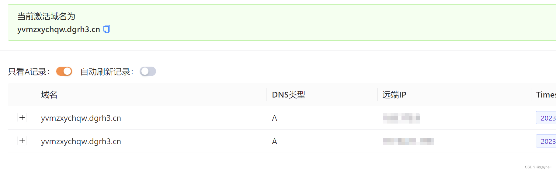 新开普智慧校园系统RCE漏洞 [附POC]