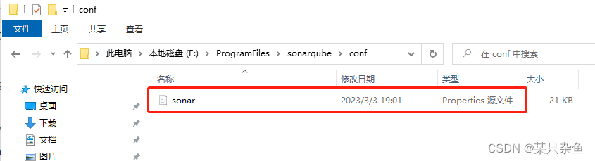 SonarQube配置文件