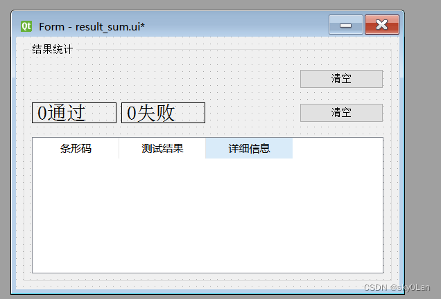 pyqt qtdesigner Grid Layout 布局如何留空问题_qt qgridlayout 添加空-CSDN博客