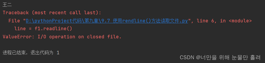 Valueerror: I/O Operation On Closed File 的解决办法_Hellenlee22的博客-Csdn博客