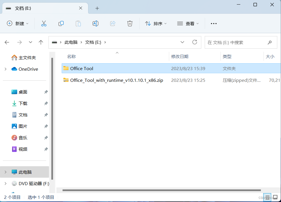 Win11正式版及Office2021下载_office2021 md5_qq37724861的博客-CSDN博客