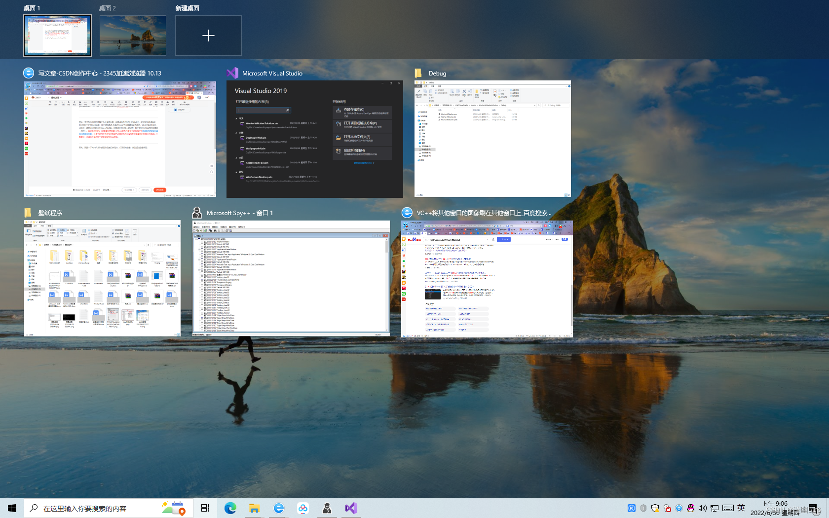 一,桌面窗口层次回顾