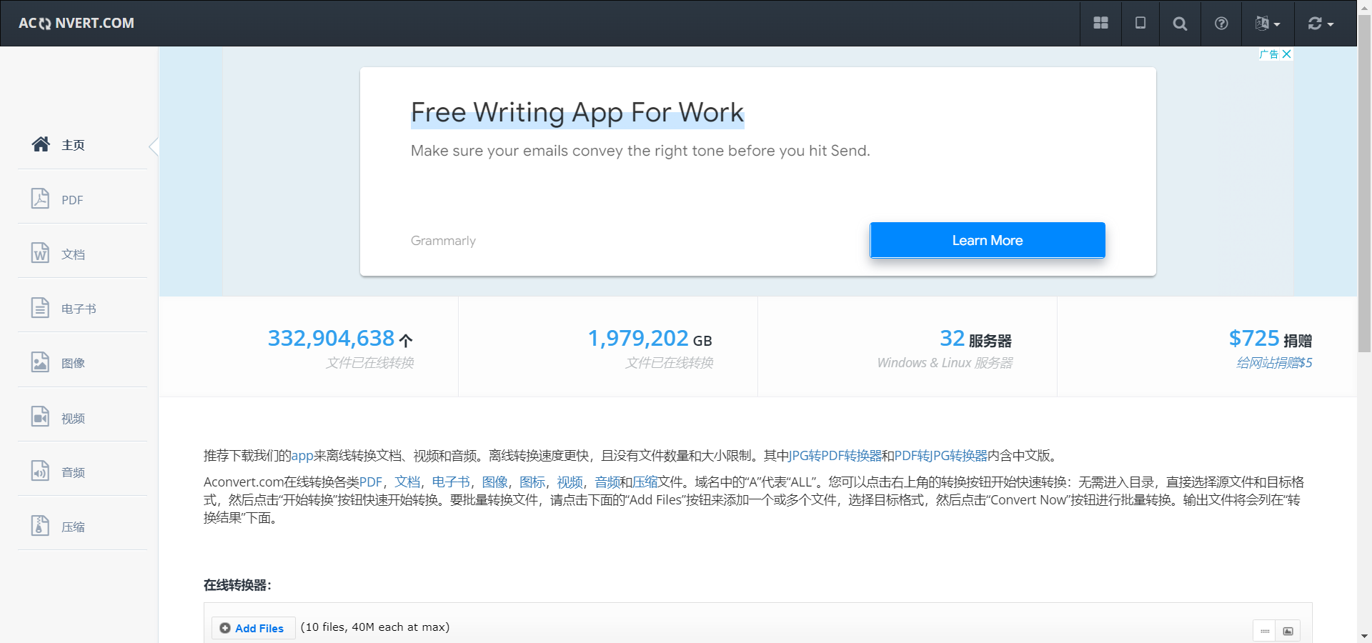 推荐一个格式转换网站https://www.aconvert.com/cn/-CSDN博客